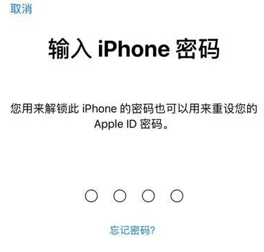 昌洒镇苹果15维修网点分享iPhone 15六位密码怎么改四位 