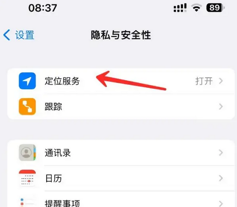 昌洒镇苹果客服中心分享iPhone 输入“发现石油”触发定位