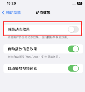 昌洒镇苹果售后维修点分享苹果iPhone如何隐藏dock栏 