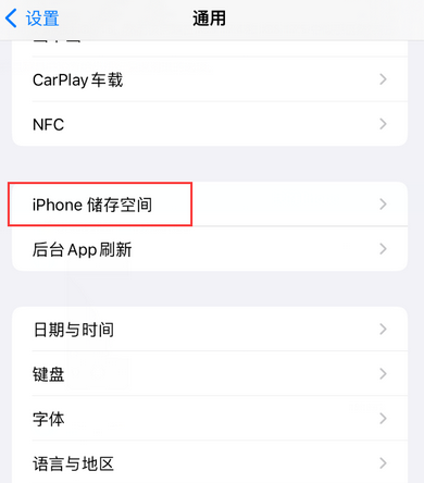 昌洒镇iPhone系统维修分享iPhone储存空间系统数据占用过大怎么修复 