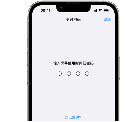 昌洒镇iPhone屏幕维修分享iPhone屏幕使用时间密码忘记了怎么办 