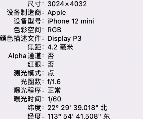 昌洒镇苹果15维修服务分享iPhone 15拍的照片太亮解决办法 