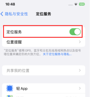 昌洒镇苹果维修客服分享如何在iPhone上隐藏自己的位置 