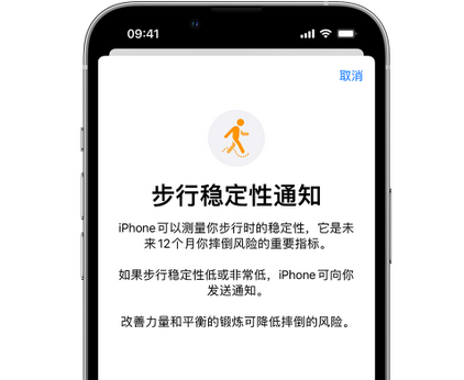 昌洒镇iPhone手机维修如何在iPhone开启'步行稳定性通知' 