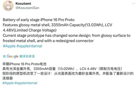 昌洒镇苹果16pro维修分享iPhone 16Pro电池容量怎么样