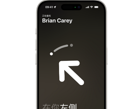 昌洒镇苹果15维修iPhone15使用“查找”与朋友见面
