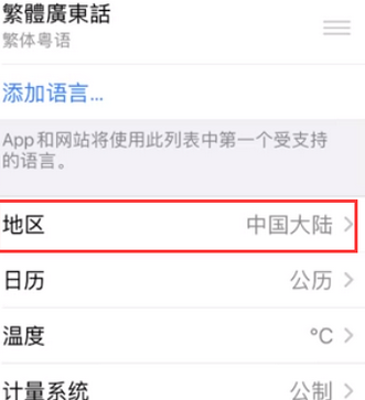 昌洒镇苹果无线网维修店分享iPhone无线局域网无法开启怎么办