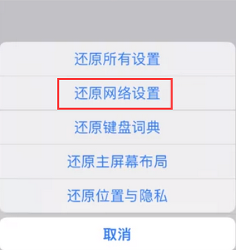 昌洒镇苹果无线网维修店分享iPhone无线局域网无法开启怎么办