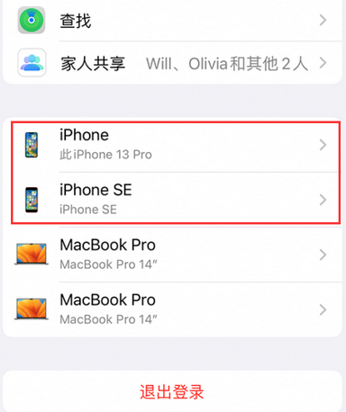 昌洒镇苹昌洒镇果维修网点分享iPhone如何查询序列号