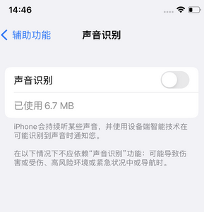 昌洒镇苹果锁屏维修分享iPhone锁屏时声音忽大忽小调整方法