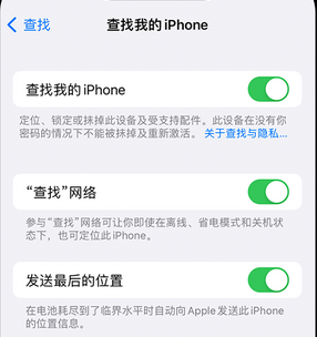 昌洒镇apple维修店分享如何通过iCloud网页查找iPhone位置 