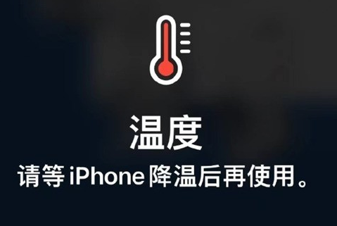 昌洒镇苹果维修站分享iPhone手机发烫严重怎么办 