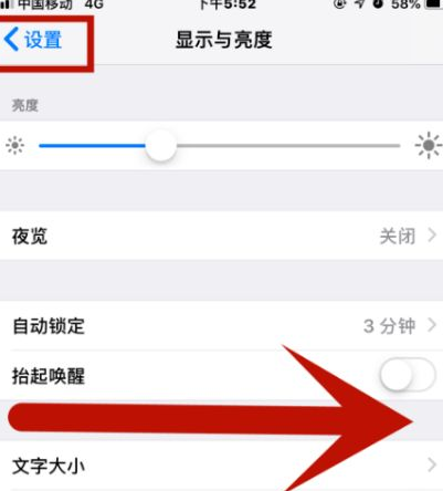 昌洒镇苹果维修网点分享iPhone快速返回上一级方法教程 