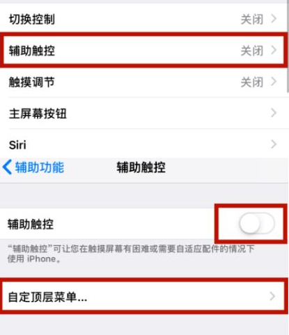 昌洒镇苹昌洒镇果维修网点分享iPhone快速返回上一级方法教程