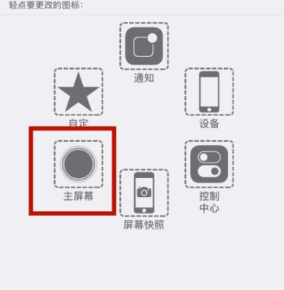 昌洒镇苹昌洒镇果维修网点分享iPhone快速返回上一级方法教程