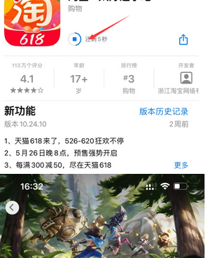 昌洒镇苹果维修站分享如何查看App Store软件下载剩余时间 