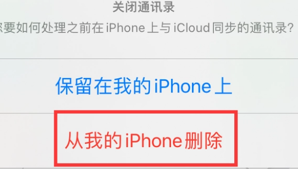 昌洒镇苹果14维修站分享iPhone14如何批量删除联系人 