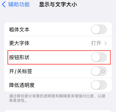 昌洒镇苹果换屏维修分享iPhone屏幕上出现方块按钮如何隐藏