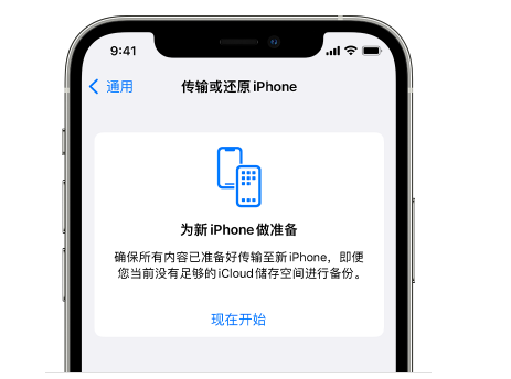 昌洒镇苹果14维修网点分享iPhone14如何增加iCloud临时免费空间