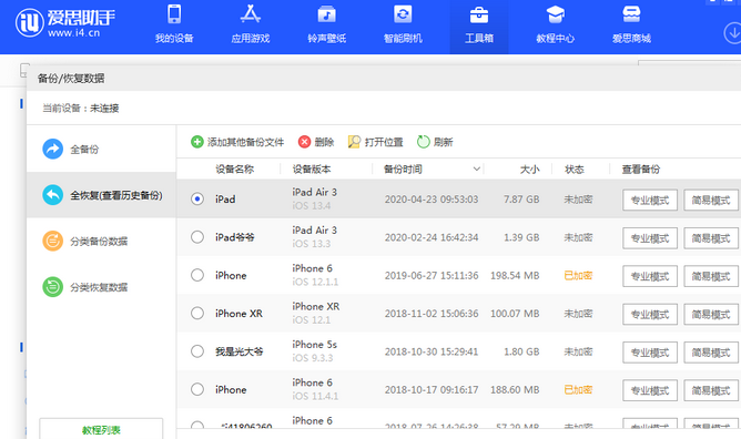 昌洒镇苹果14维修网点分享iPhone14如何增加iCloud临时免费空间