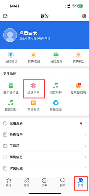 昌洒镇苹果服务中心分享iPhone的快捷指令如何使用 