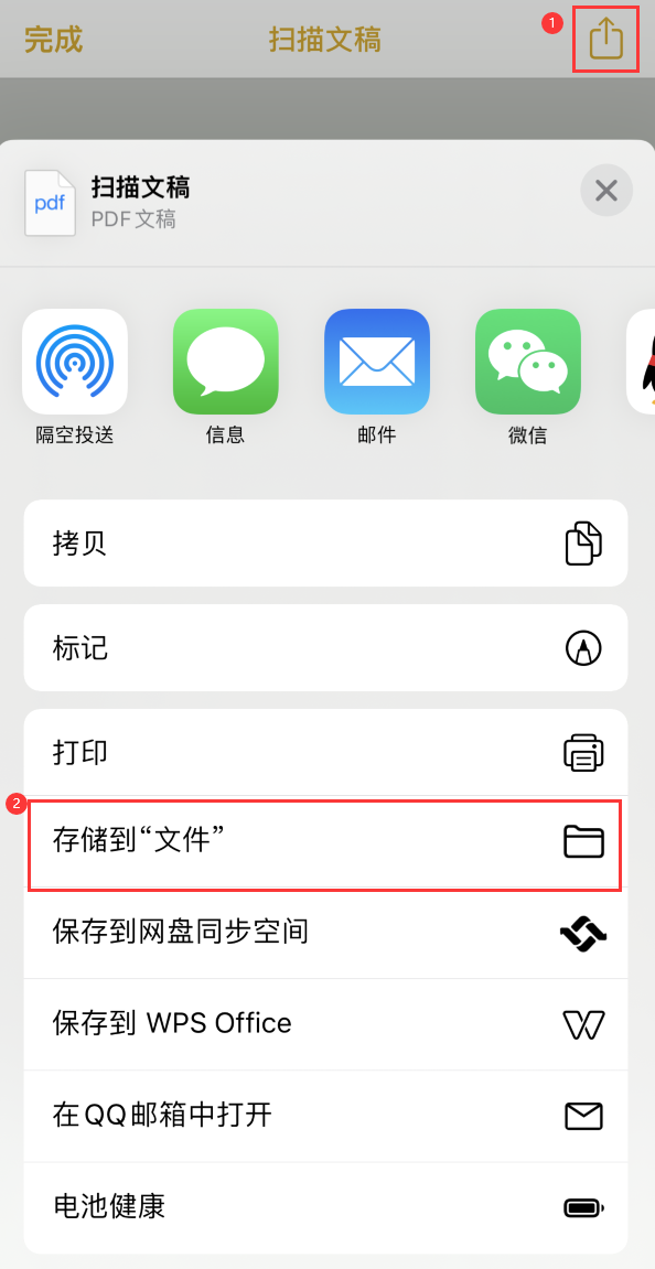 昌洒镇iPhone14维修站点分享苹果14通过手机将纸质文件转为电子档 