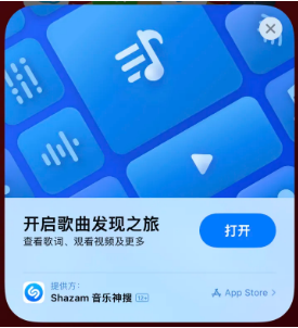 昌洒镇苹果14维修站分享iPhone14音乐识别功能使用方法 