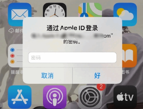 昌洒镇苹果设备维修分享无故多次要求输入AppleID密码怎么办 