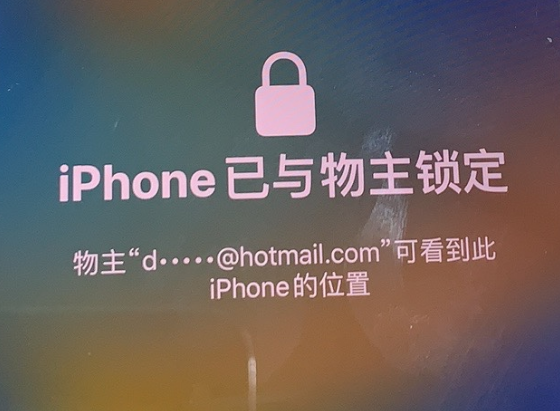 昌洒镇苹果维修分享iPhone登录别人的ID被远程锁了怎么办? 