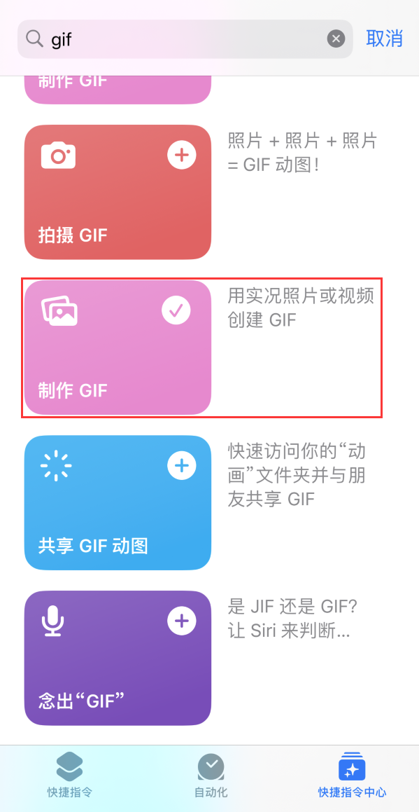 昌洒镇苹果手机维修分享iOS16小技巧:在iPhone上制作GIF图片 