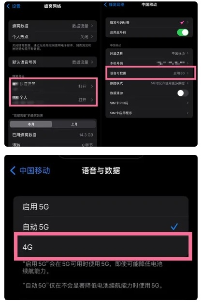 昌洒镇苹果手机维修分享iPhone14如何切换4G/5G? iPhone14 5G网络切换方法 