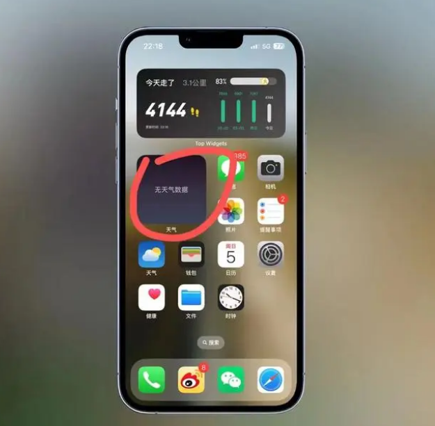 昌洒镇苹果手机维修分享:iOS16主屏幕天气小组件无法正常工作怎么办？ 