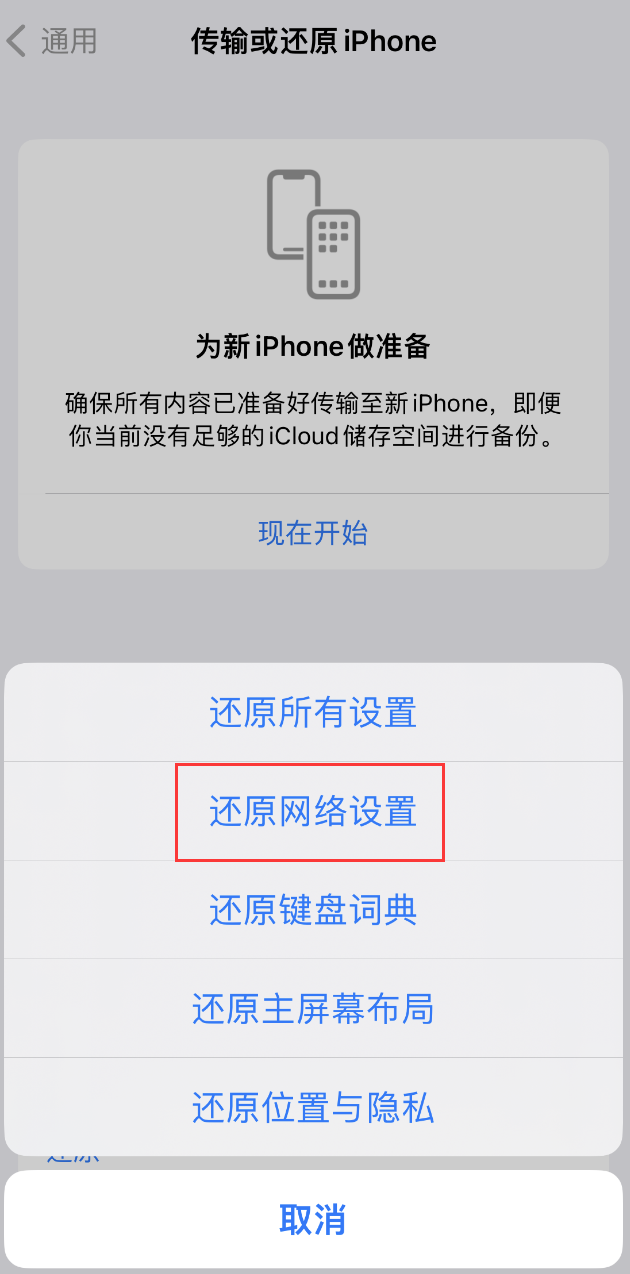 昌洒镇苹果手机维修分享：iPhone 提示 “SIM 卡故障”应如何解决？ 