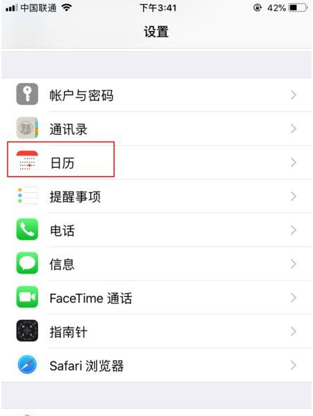 昌洒镇苹果14维修分享如何关闭iPhone 14锁屏上的农历显示 