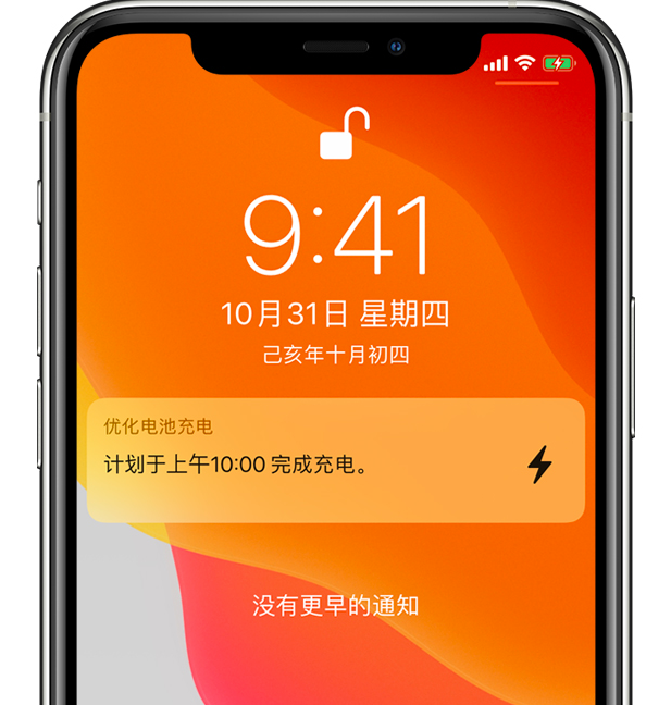 昌洒镇苹果手机维修分享iPhone 充不满电的原因 