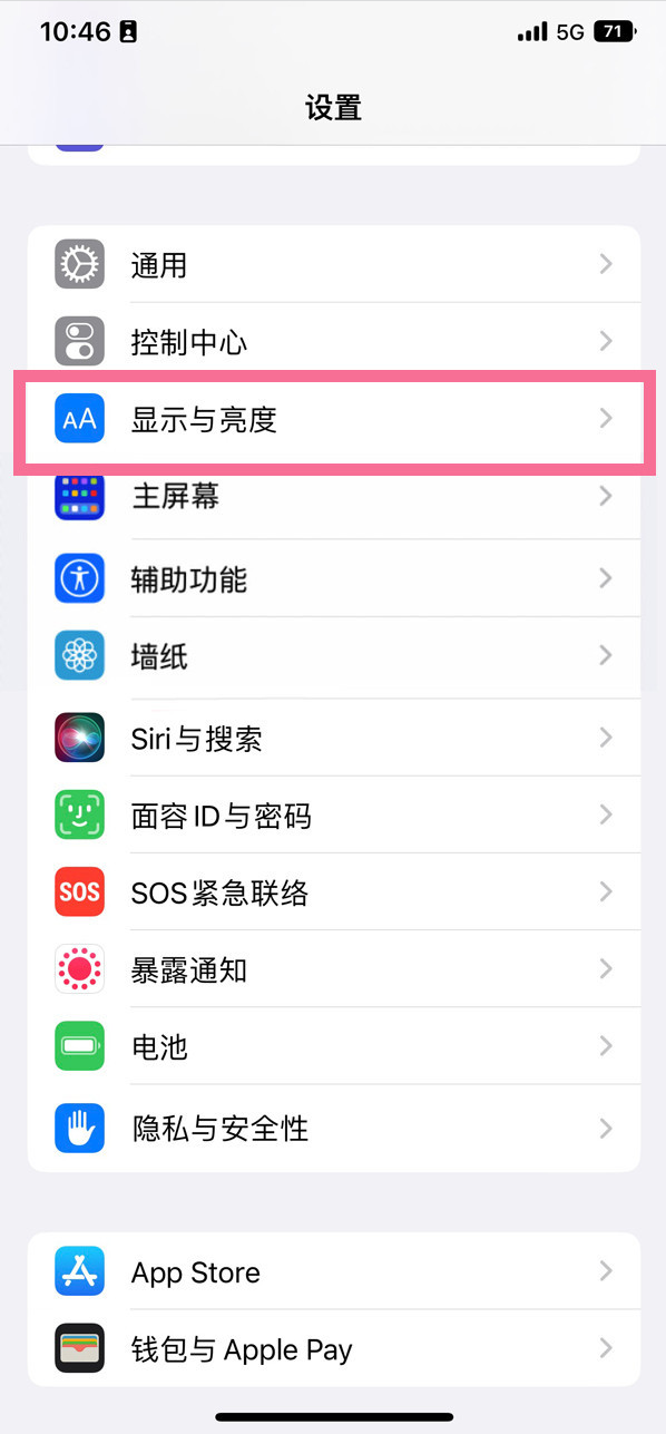 昌洒镇苹果14维修店分享iPhone14 plus如何设置护眼模式 