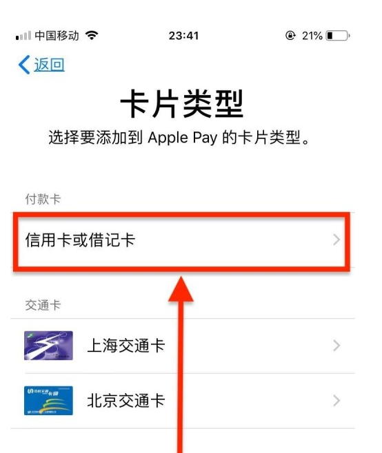 昌洒镇苹果手机维修分享使用Apple pay支付的方法 