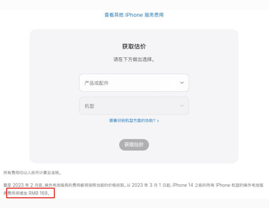 昌洒镇苹果手机维修分享建议旧iPhone机型赶紧去换电池 