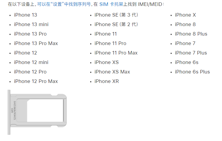 昌洒镇苹果14维修分享为什么iPhone 14 机型卡托架上没有序列号信息 