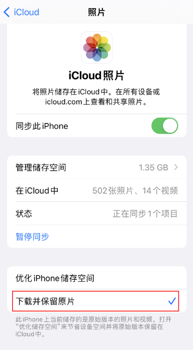 昌洒镇苹果手机维修分享iPhone 无法加载高质量照片怎么办 