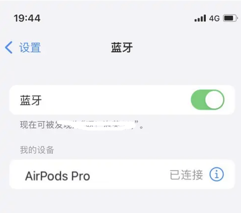 昌洒镇苹果维修网点分享AirPods Pro连接设备方法教程 