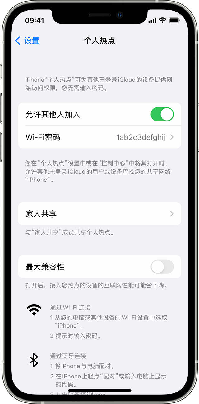 昌洒镇苹果14维修分享iPhone 14 机型无法开启或使用“个人热点”怎么办 