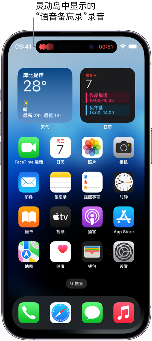 昌洒镇苹果14维修分享在 iPhone 14 Pro 机型中查看灵动岛活动和进行操作 