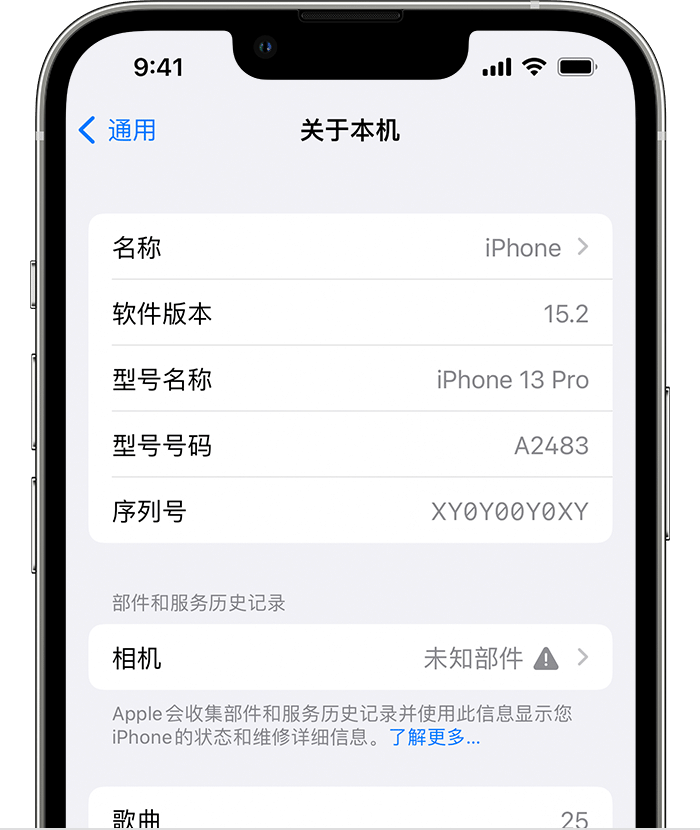 昌洒镇苹果维修分享iPhone 出现提示相机“未知部件”是什么原因？ 