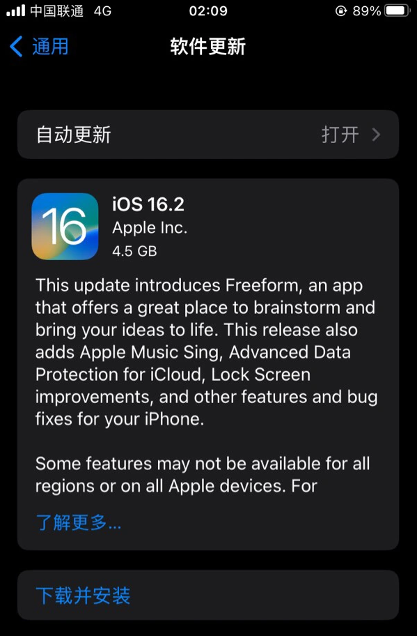 昌洒镇苹果服务网点分享为什么说iOS 16.2 RC版非常值得更新 