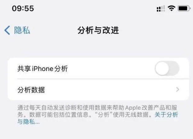 昌洒镇苹果手机维修分享iPhone如何关闭隐私追踪 