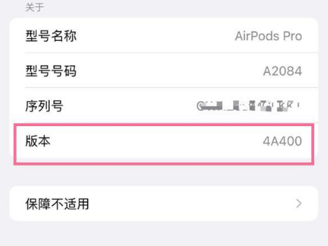 昌洒镇苹果手机维修分享AirPods pro固件安装方法 