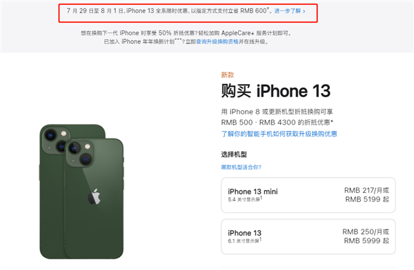 昌洒镇苹果13维修分享现在买iPhone 13划算吗 