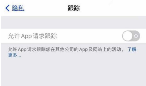 昌洒镇苹果13维修分享使用iPhone13时如何保护自己的隐私 