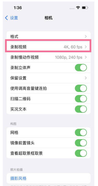 昌洒镇苹果13维修分享iPhone13怎么打开HDR视频 